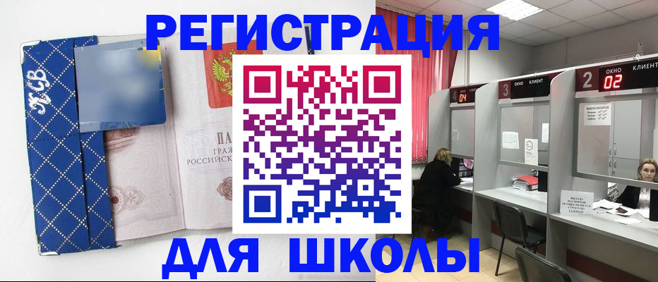 временная регистрация 2025 в Удмуртии