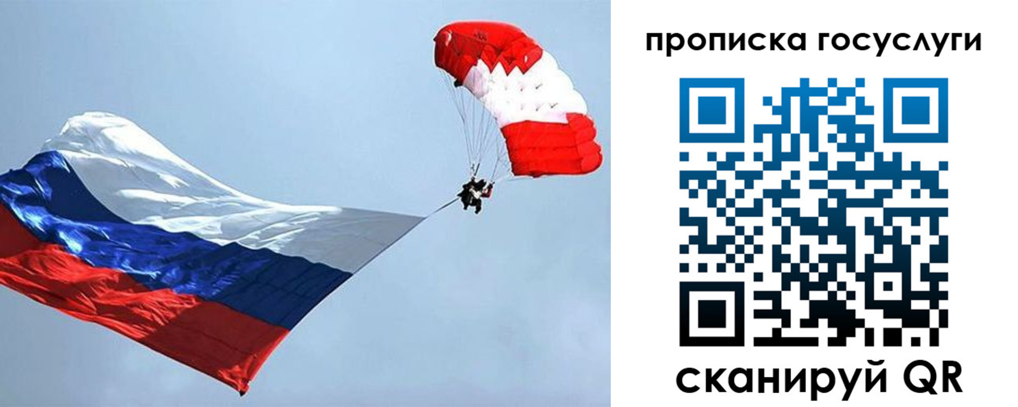 прописка для военкомата в Удмуртии