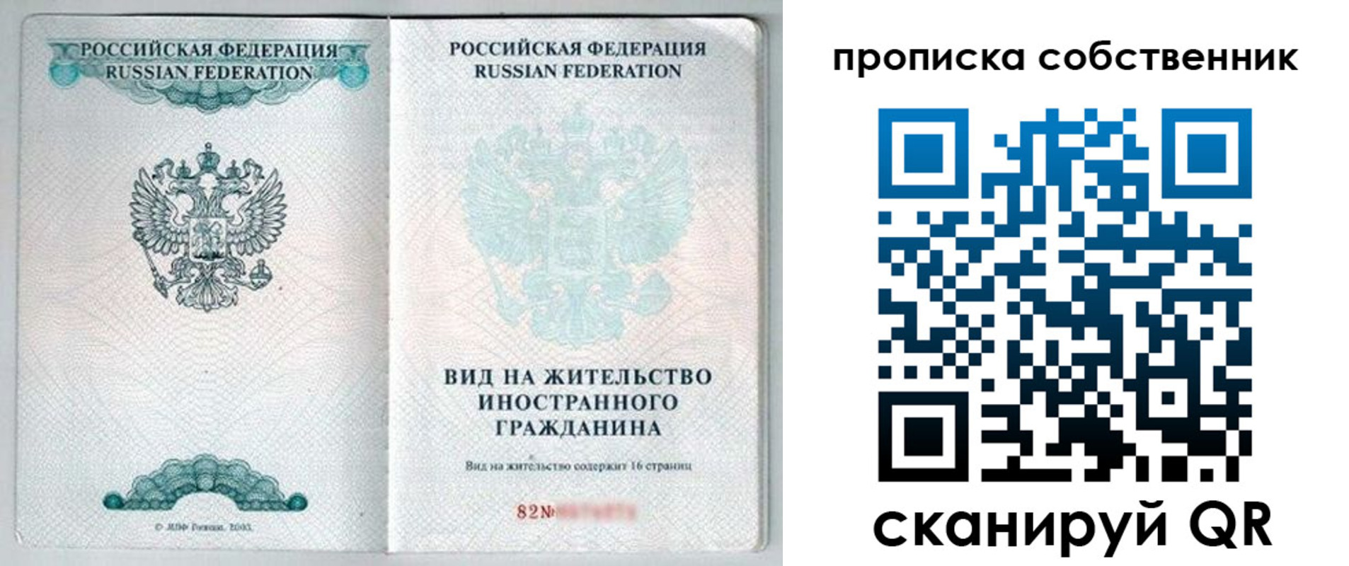 прописка для военкомата в Удмуртии
