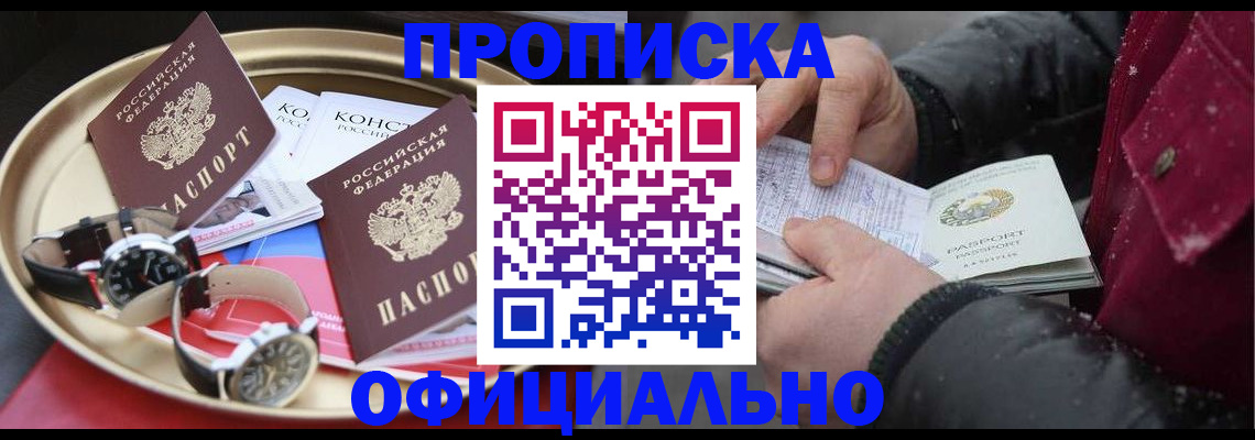 временная регистрация законно в Удмуртии