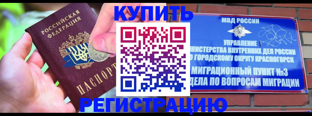 прописка законно в Удмуртии