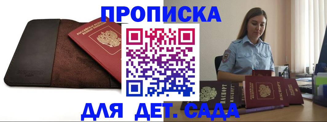 прописка поиск в Удмуртии
