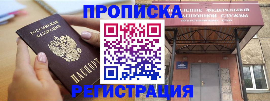 прописка гарантия в Удмуртии