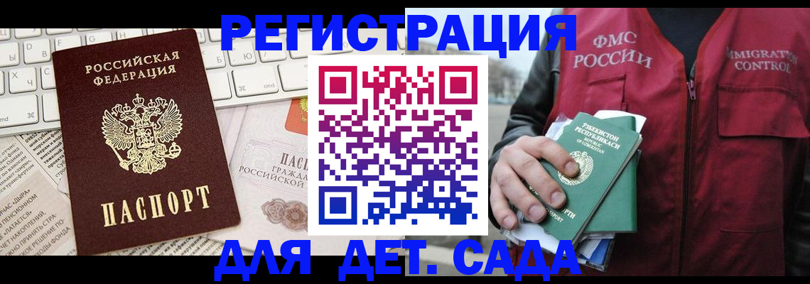 прописка в Удмуртии